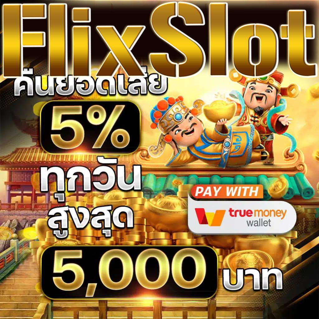 ทดเล่นสล็อต เว็บคาสิโนใหม่เล่นง่ายพร้อมโปรโมชั่นเด็ดสุดในไทย