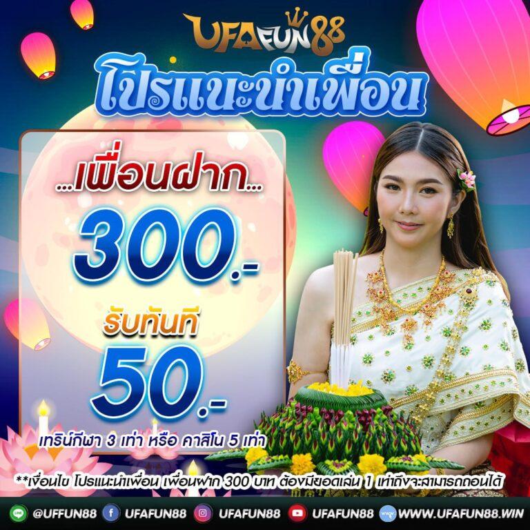 ทางเข้า UFABET ล่าสุด รวมทางเข้าเล่นง่าย มีโปรโมชั่นสุดเร้าใจ