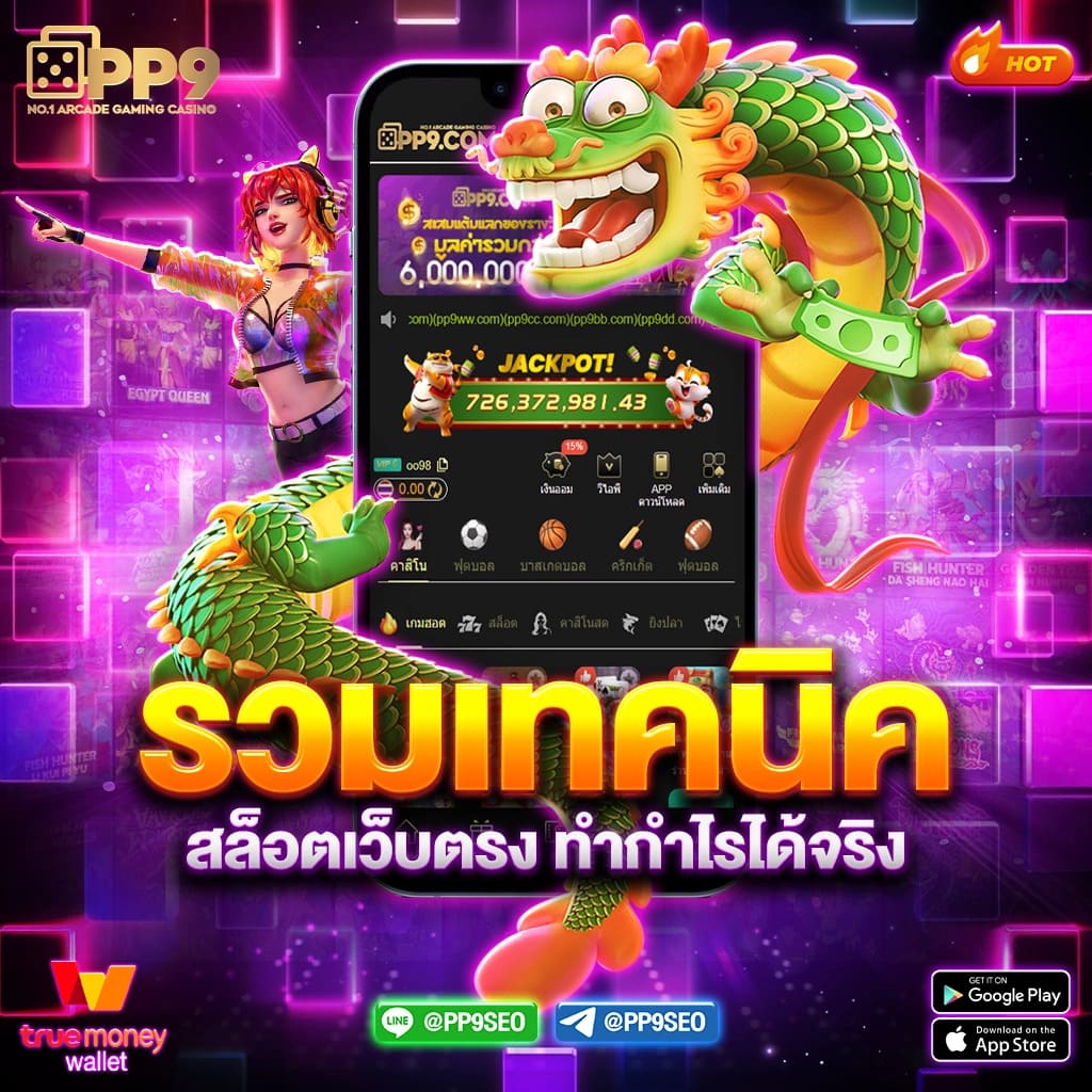 ทางเข้า สล็อต 789 เว็บเกมเดิมพันสุดมันส์ที่ได้รับความนิยมในไทย