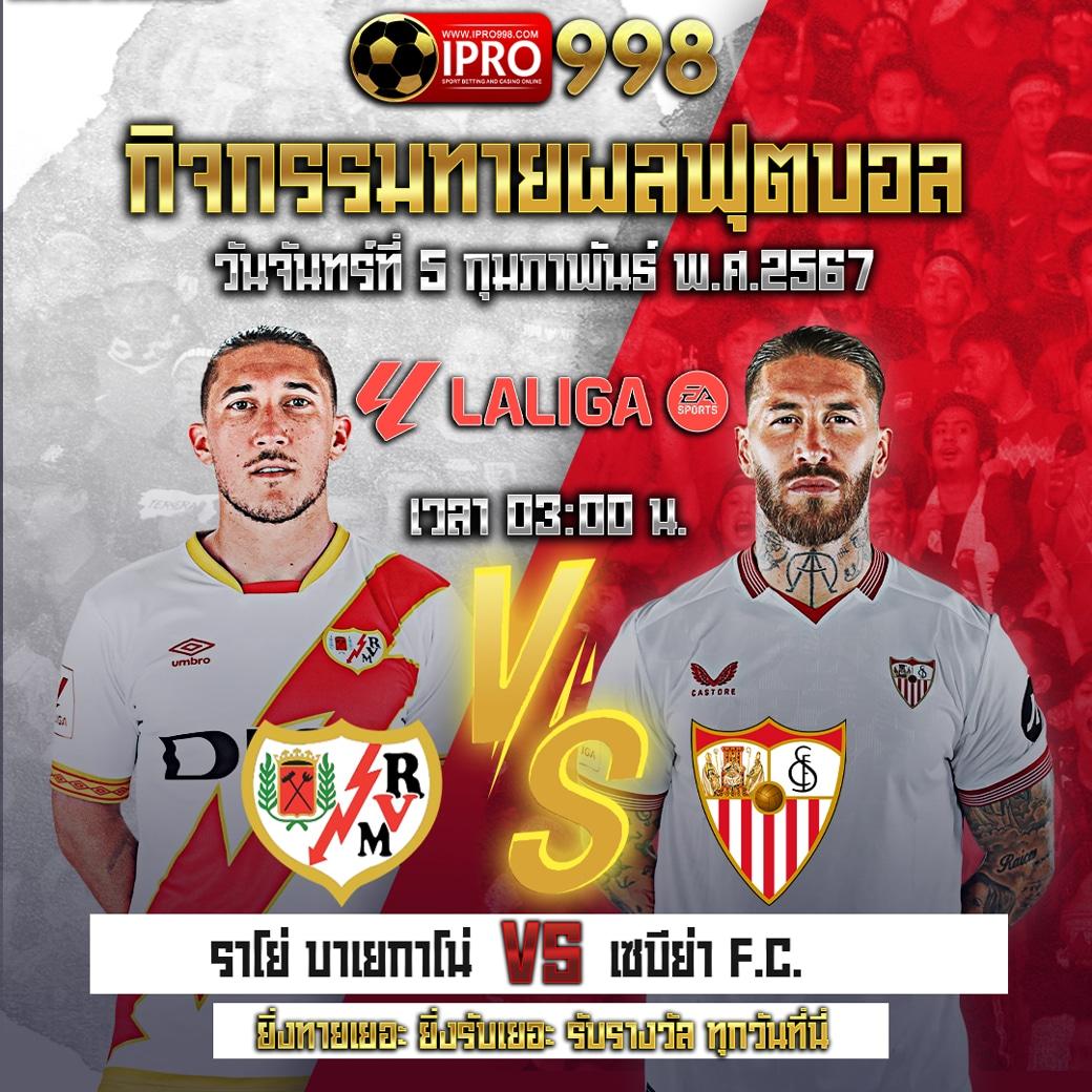 ทีเด็ด ฟุตบอล วัน นี้ แม่น สุด ๆ เว็บแทงบอลออนไลน์แนวใหม่