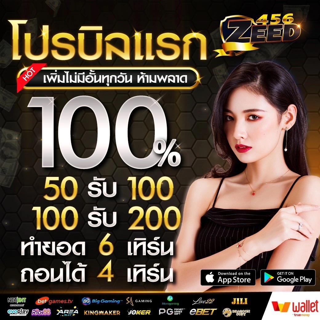 บบอลสด คาสิโนออนไลน์ครบวงจร เดิมพันสนุกเต็มที่ 2024