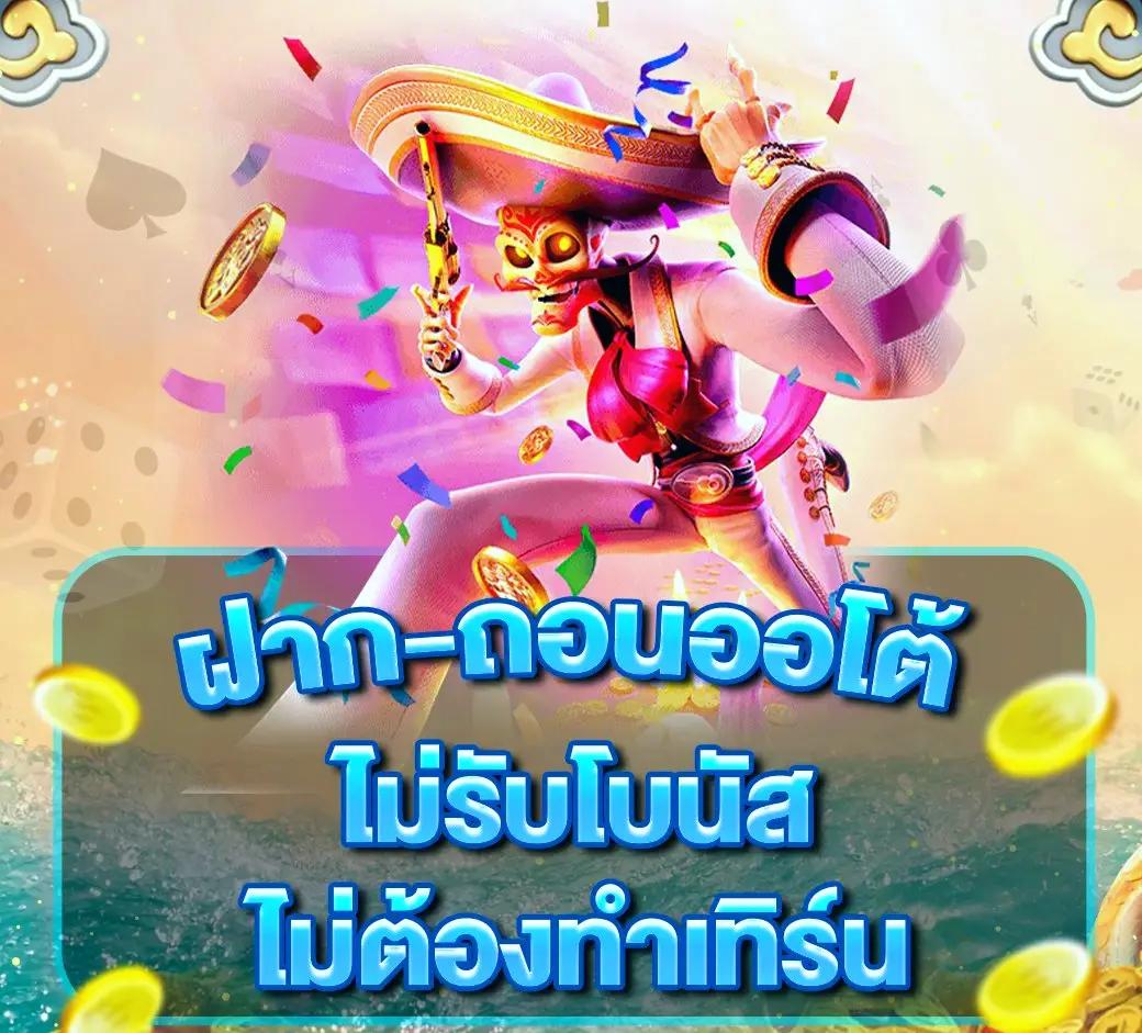 บ้าน บอล คาสิโนอันดับ 1 บริการครบจบ จัดเต็มทุกความมันส์ในไทย
