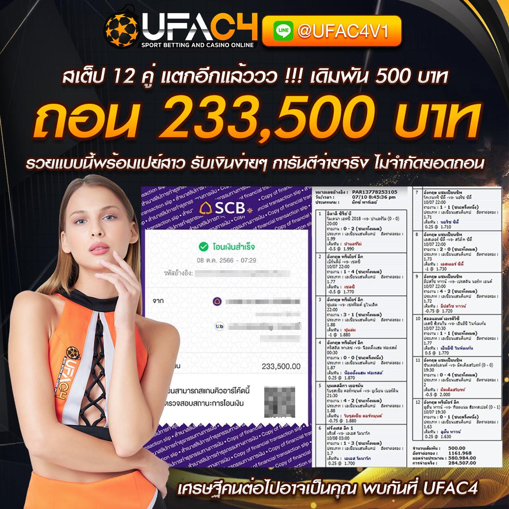บ้านผลบอล777 เว็บเดิมพันบอลอัปเดตเร็วที่สุดในไทย