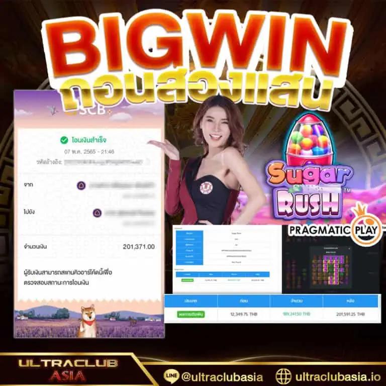 บัานผลบอล คาสิโนอันดับ1 ระบบเล่นง่าย เทคนิคทำเงินแน่นอน