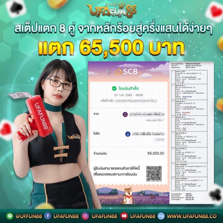 ผลคะแนนและราคา 2in1 พนันออนไลน์ครบไลน์ จบในเว็บเดียว