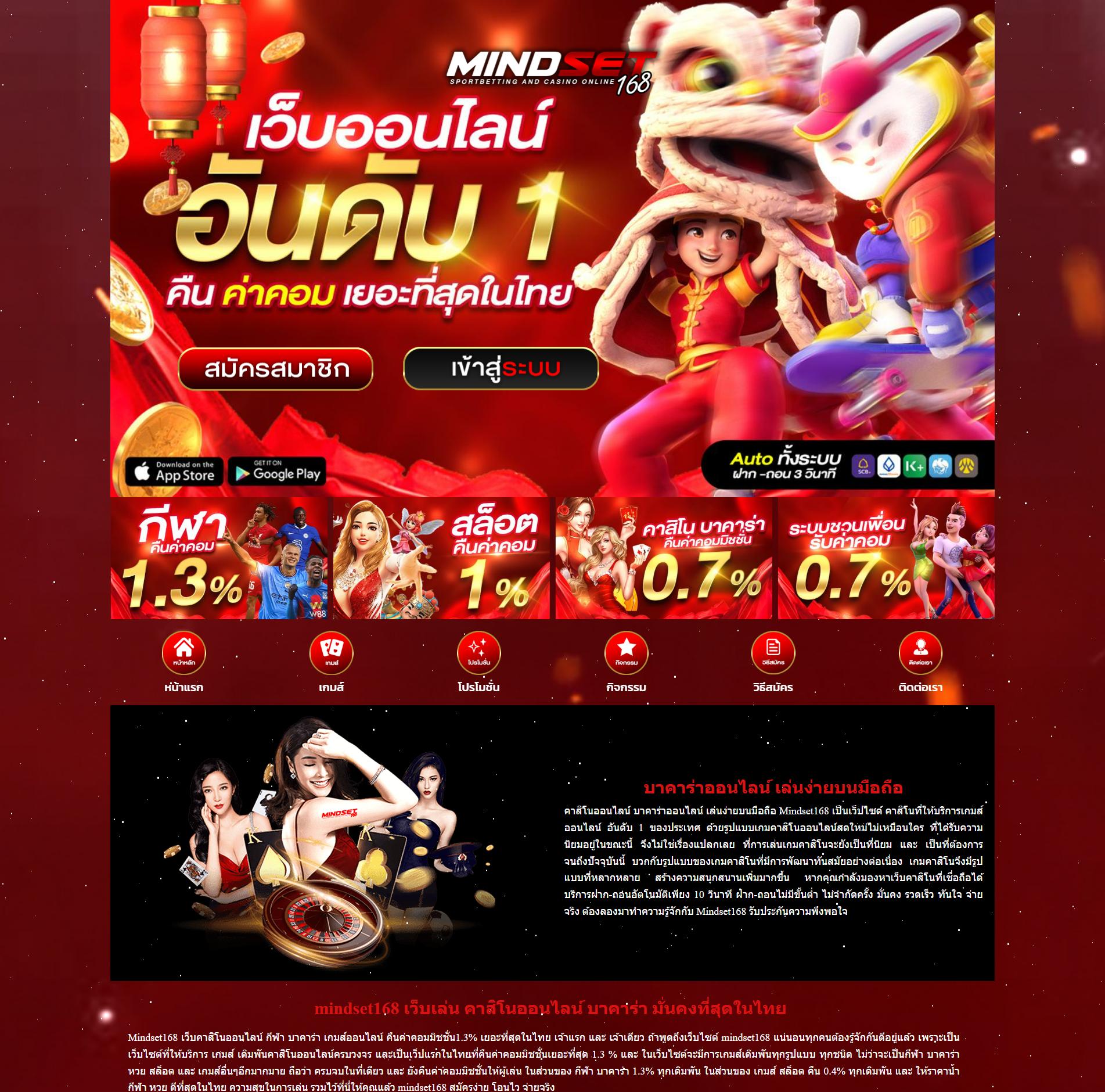 ผลบอล8888 เว็บเดิมพันครบวงจร มาตรฐานระดับแนวหน้าในไทย
