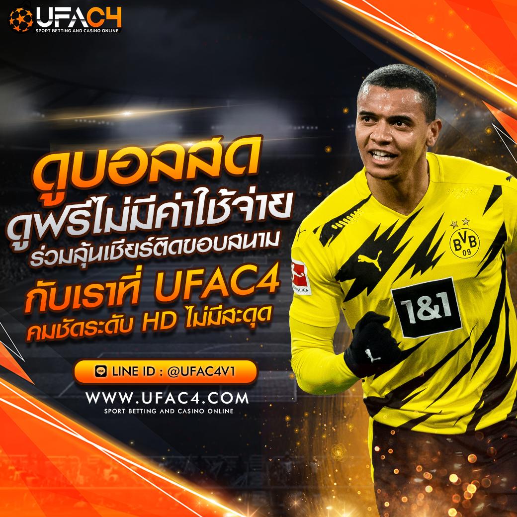 ผลบอล ล่าสุด เว็บเกมเดิมพันอันดับ1 รวมทุกการแข่งขันสด