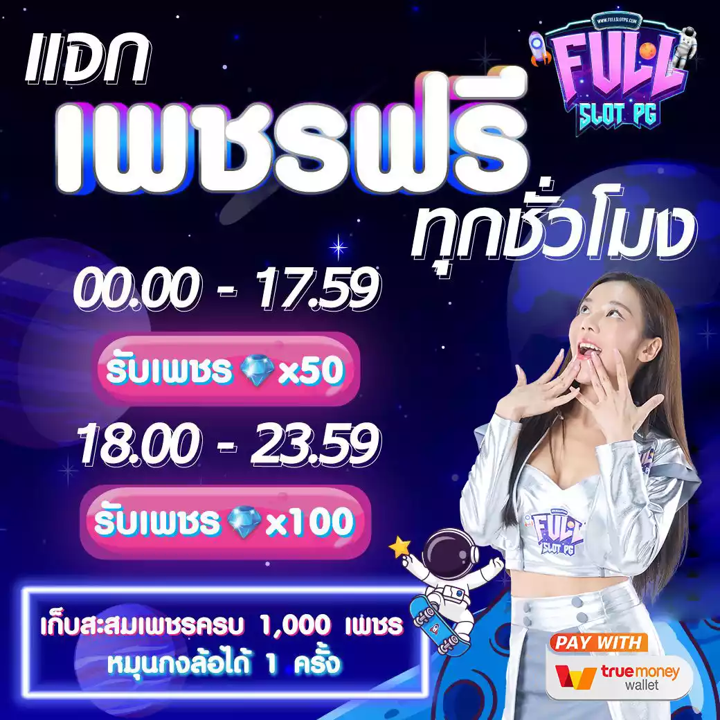 ผลบอลm เดิมพันง่าย จ่ายจริง โปรโมชั่นเยอะที่สุดในไทย