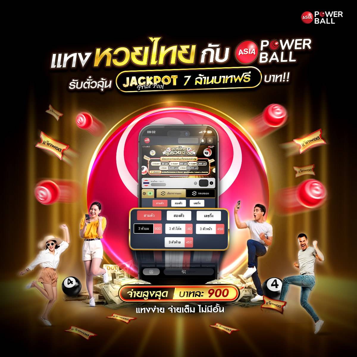 ผลบอลสด วันนี้ 888 พร้อมราคา เช็คผลแบบเรียลไทม์