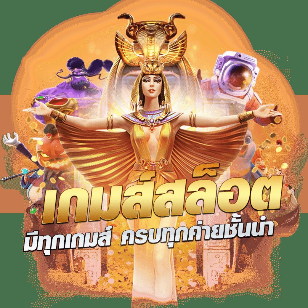 ผลบอลสด ไทย - รวมสถิติและอัปเดตผลบอลสดเรียลไทม์