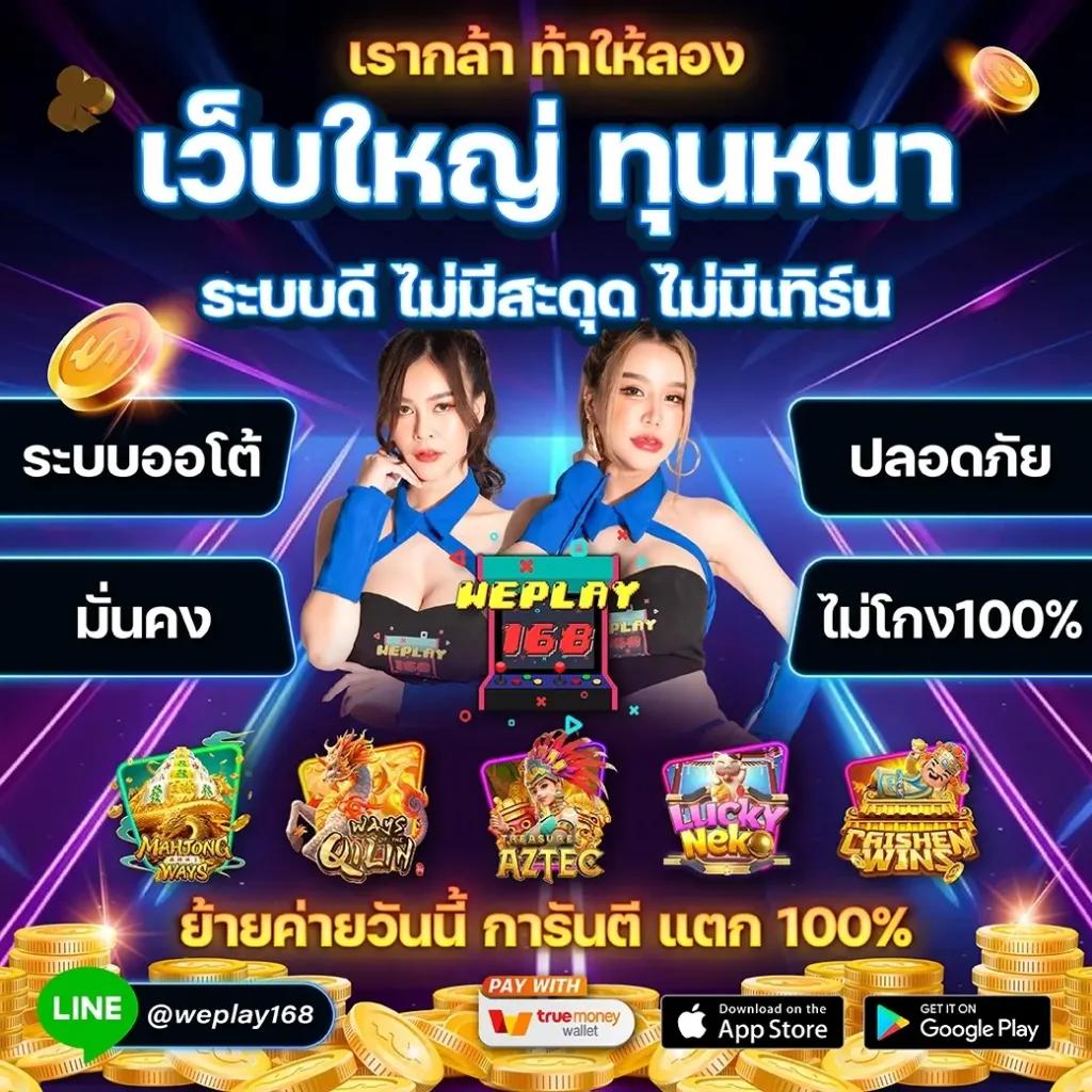ผลบอลสดล่าสุด 7m ศูนย์รวมแม่นๆ วิเคราะห์แมตช์จริง เดิมพันง่ายที่สุด