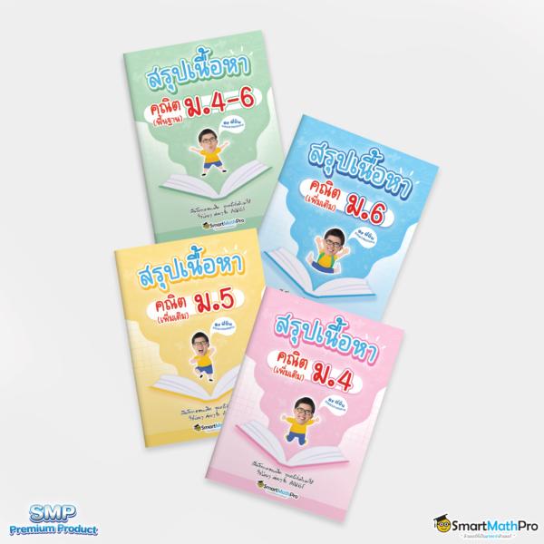 ผลบอลเมื่อคืนนี้ พร้อมวิเคราะห์เช็กอันดับอัปเดตล่าสุด