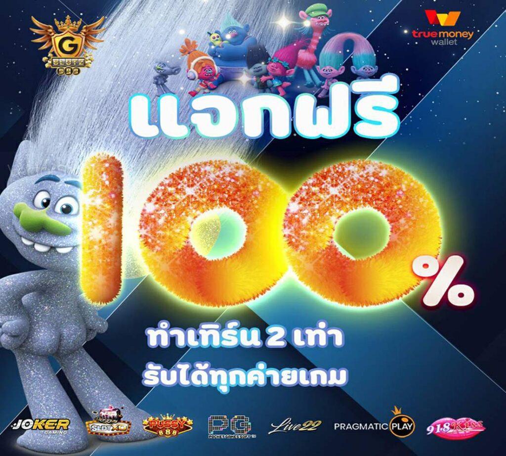 ผลฟุตบอล คาสิโนออนไลน์ อันดับหนึ่ง พร้อมโปรโมชั่นเด็ดที่สุดในไทย