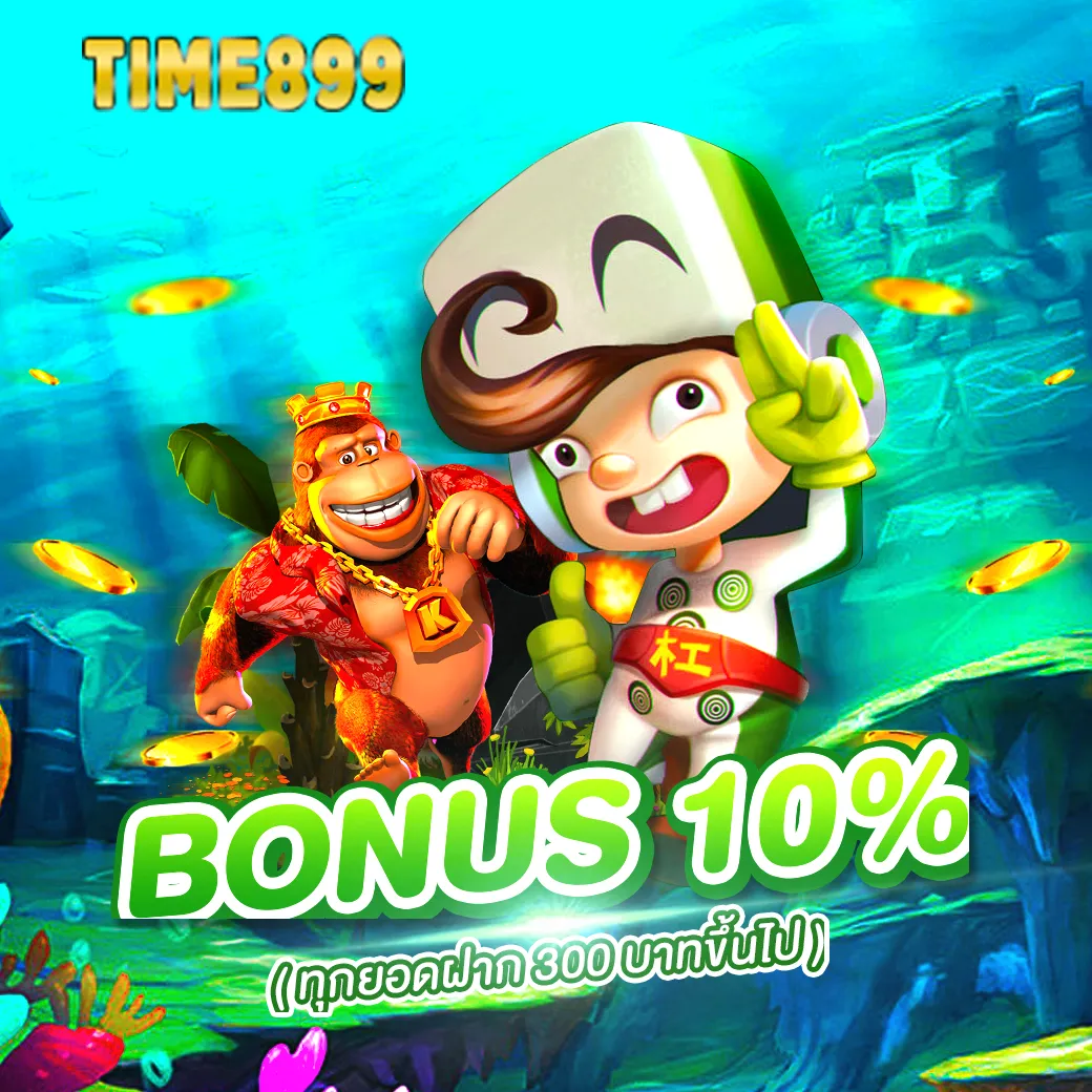 ผลวันนี้888 คาสิโนเว็บตรง ระบบทันสมัย มั่นคง ไม่มีขั้นต่ำ