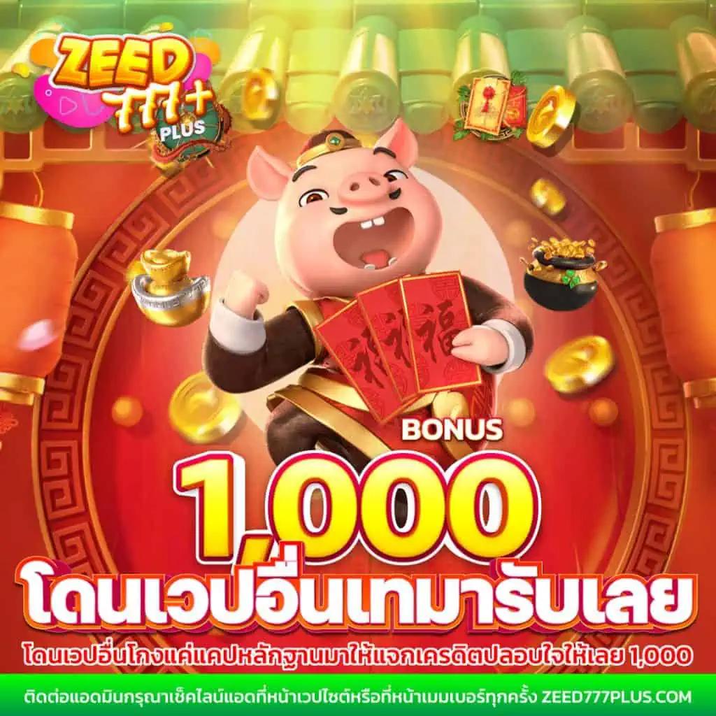 ฝาก19รับ100 รับง่าย ถอนได้จริง ทำยอด300บาท