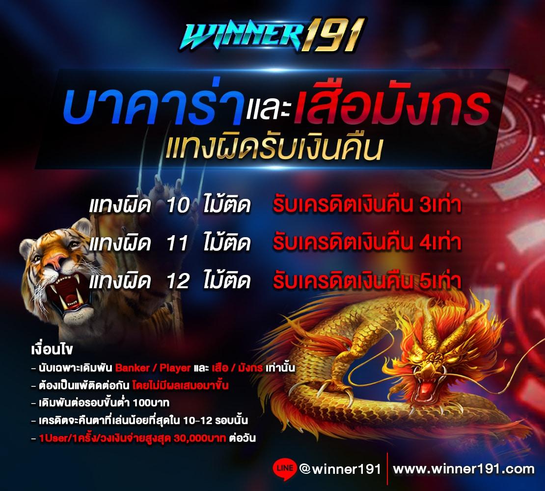 ฝาก 1 รับ 20 ทำ 50 ถอน 20 พร้อมโปรโมชั่นสุดคุ้มในไทย