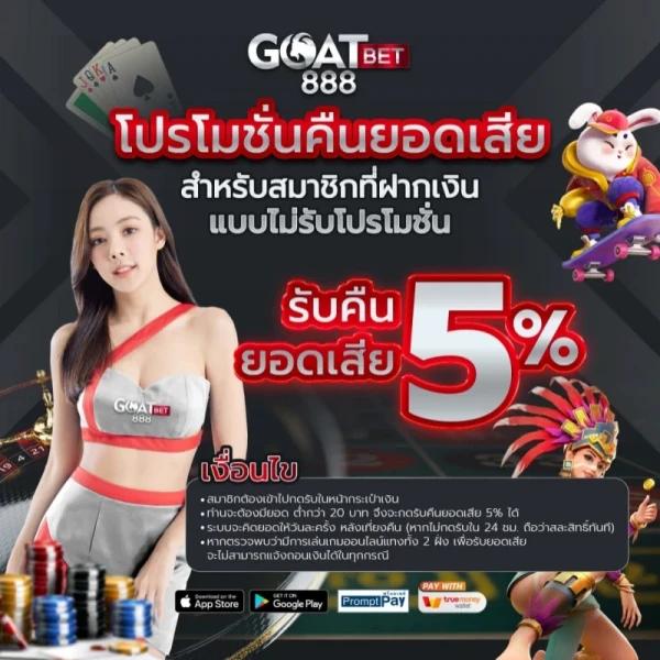 ฝาก 5 รับ 50 Wallet เว็บตรง ฟรีเครดิต เพียงสมัครวันนี้