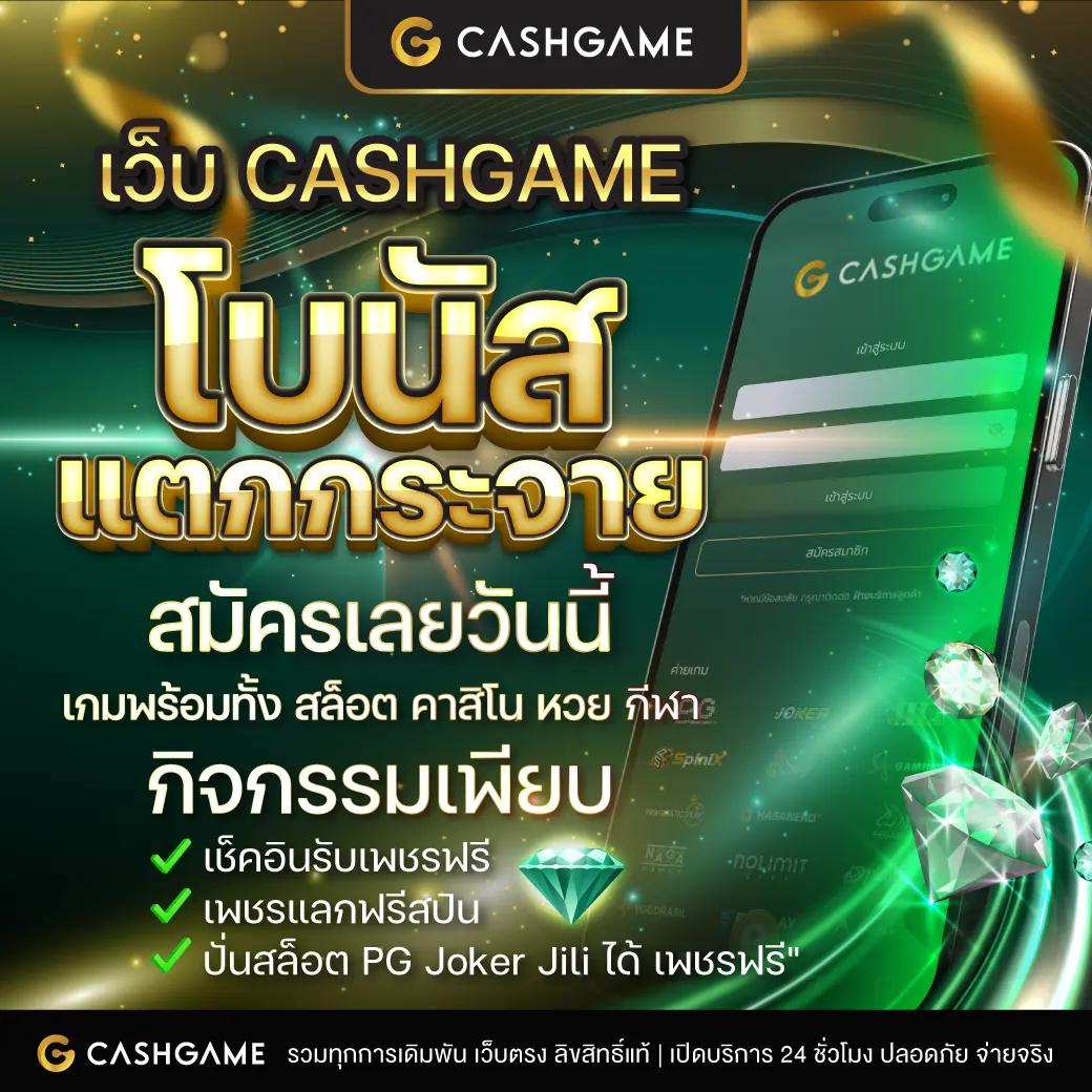 พารวย888 แหล่งรวมเกมพนันยอดนิยมแห่งปี 2024