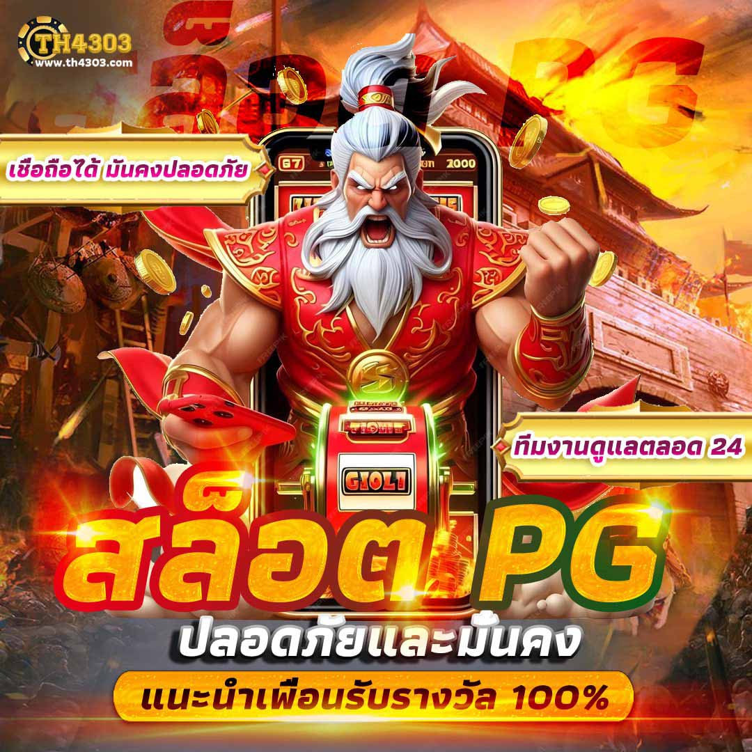 ฟุตบอลสดคืนนี้ | คาสิโนออนไลน์ครบวงจร เล่นง่าย สไตล์ไทย