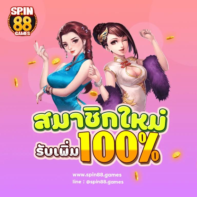 รับฟรีสปิน คูปองโบนัสทันใจ พร้อมลุ้นรางวัลใหญ่เร้าใจ