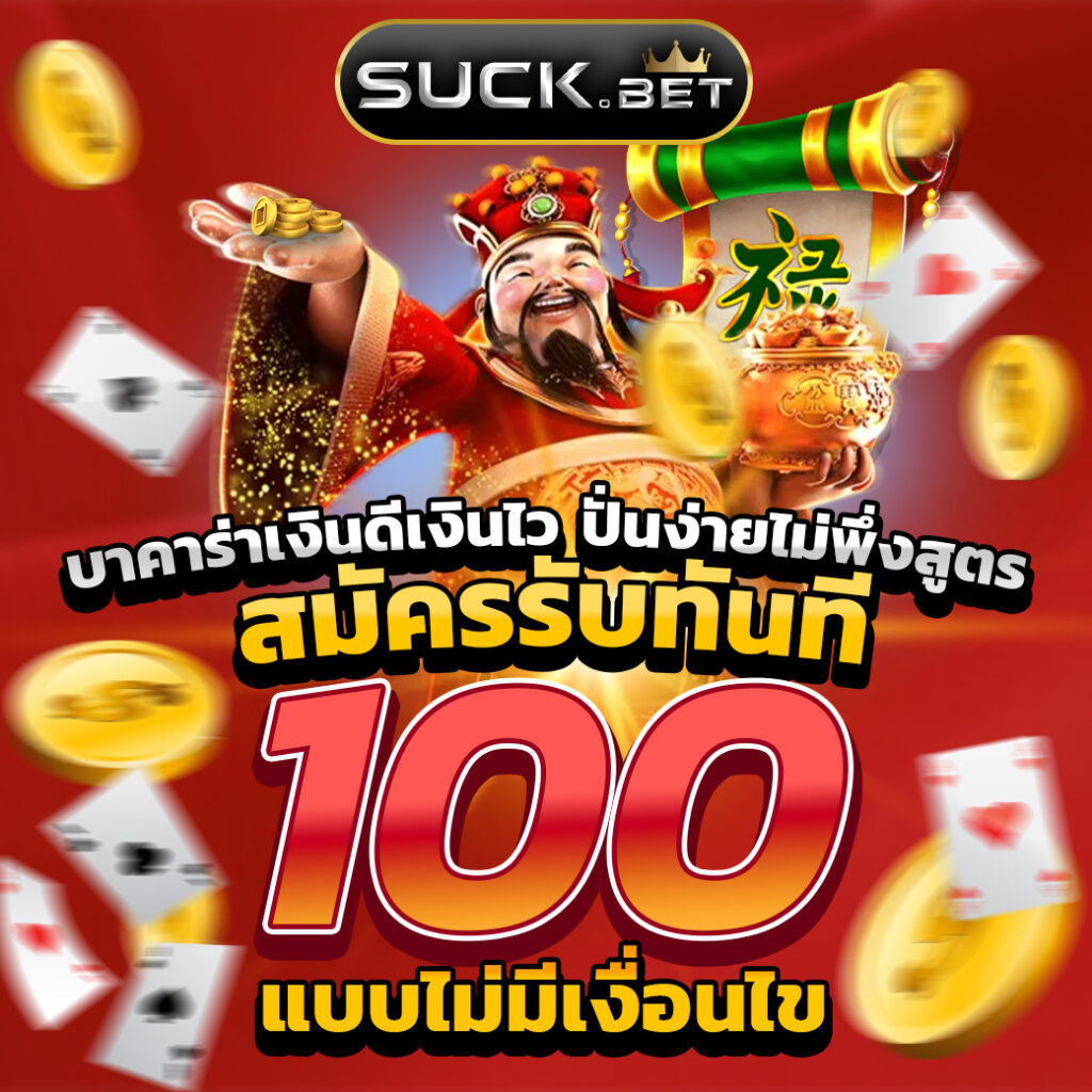 รับสปิน คาสิโนครบวงจร โบนัสพิเศษมากมายในไทย