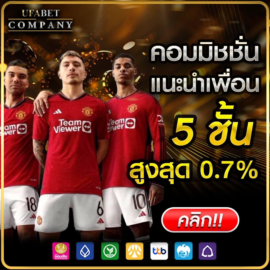 ราคาบอลวันนี้ ทีเด็ด เดิมพันง่าย ไม่พลาดทุกแมตช์สำคัญ