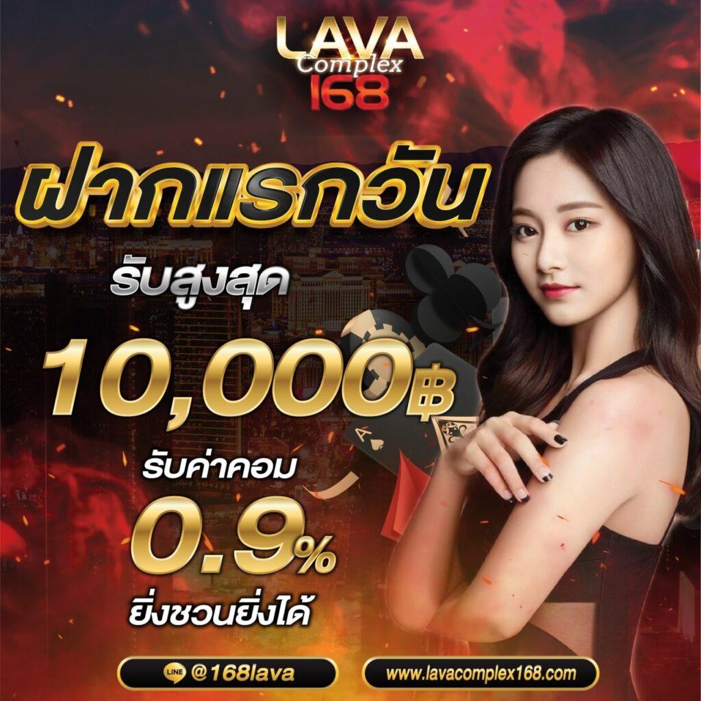 ล็อตโต้ วีไอพี เกมคาสิโนสุดฮิต สมัครง่าย รับโบนัสทันที