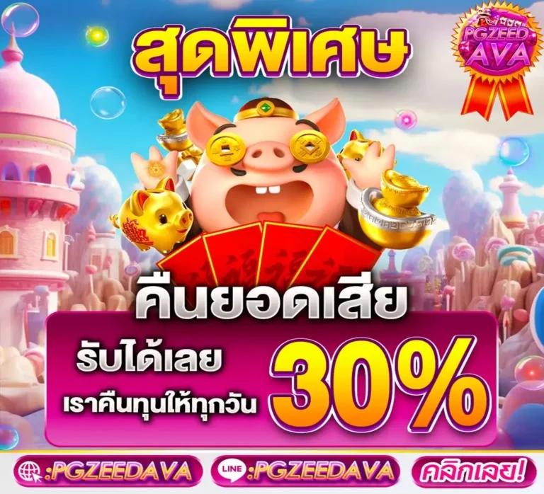 ล๊อตโต้วีไอพี คาสิโนใหม่ล่าสุด รวมเกมสล็อตยอดฮิต 2024