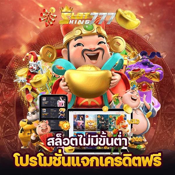 สกอบอลล่าสุด เว็บคาสิโนออนไลน์ครบวงจร พร้อมโปรแรงสุดปังในไทย