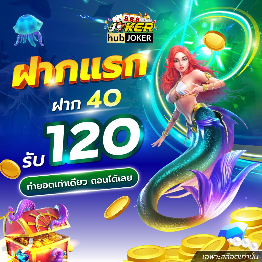 สกอร์สด คาสิโนออนไลน์ยอดนิยม เว็บเดิมพันครบวงจร 2024