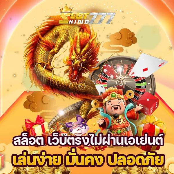 สปินฟรี Coin Master ฟรี แนะนำโปรโมชั่นเด็ดล่าสุดในไทย