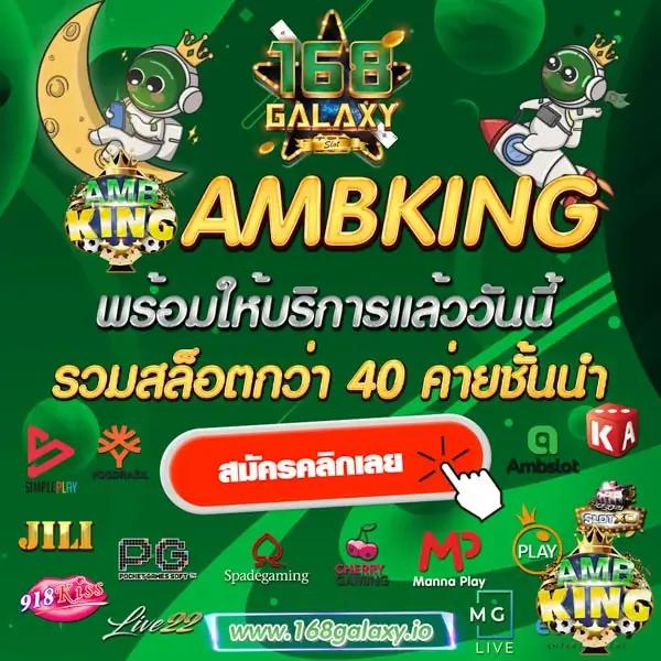 สมัคร 168galaxy คาสิโนครบวงจร มาแรงอันดับ 1 ปี 2024