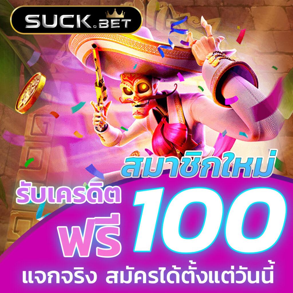 สมัครสมาชิก PG Slot เว็บใหม่ล่าสุด โบนัสแตกง่าย 2024
