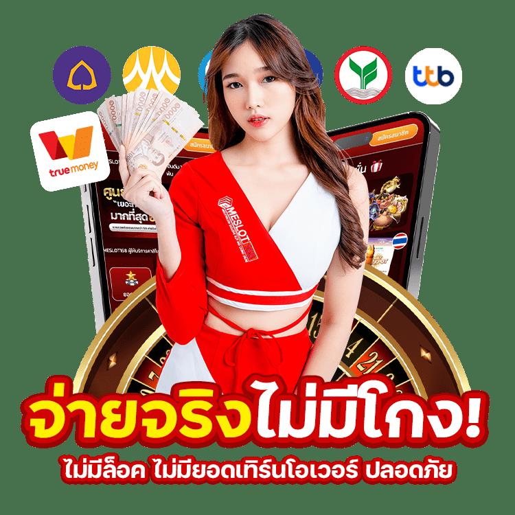 สมัครสมาชิก Super 1688 คาสิโนครบวงจร เดิมพันสนุก ลุ้นรางวัลใหญ่ทุกวัน
