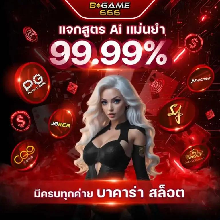 สมัครเล่น Slot PG 168 ล่าสุด โบนัสแตกหนัก ระบบทันสมัย ฝากถอนออโต้