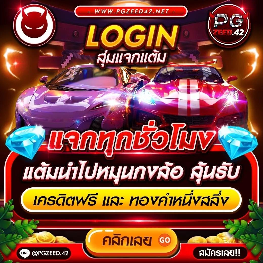 สมัครเล่นง่ายกับ OK Slot VIP รับเครดิตฟรีทันที 2024