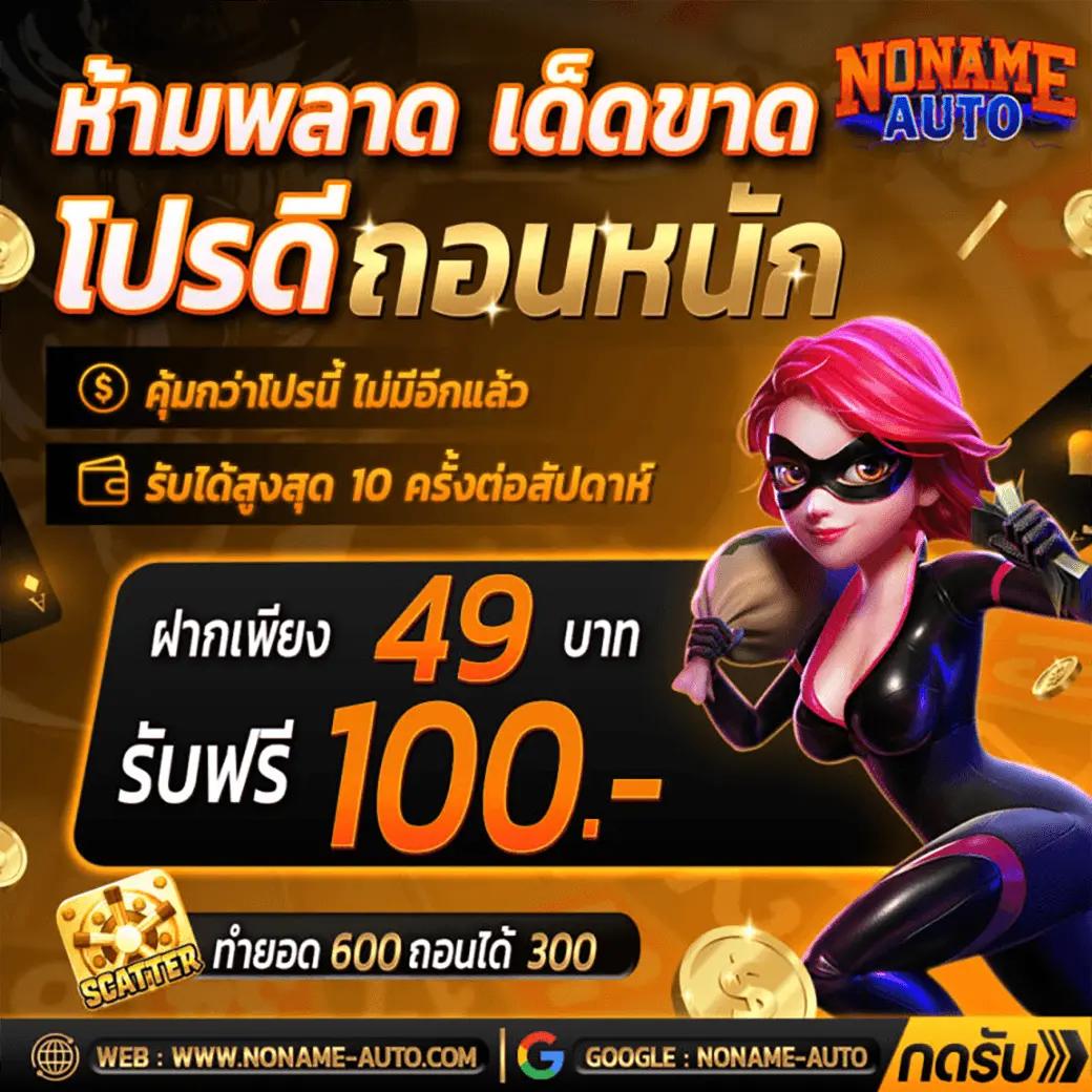 สล็อต28 เว็บรวมเกมสล็อตสุดฮิต แจกโบนัสสุดคุ้มตลอดวัน