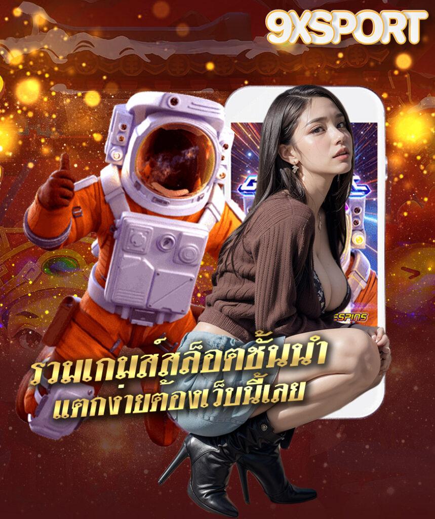 สล็อต889 แพลตฟอร์มรวมเกมสล็อตยอดนิยมแห่งปี 2024 ทดลองเล่นฟรีล่าสุด