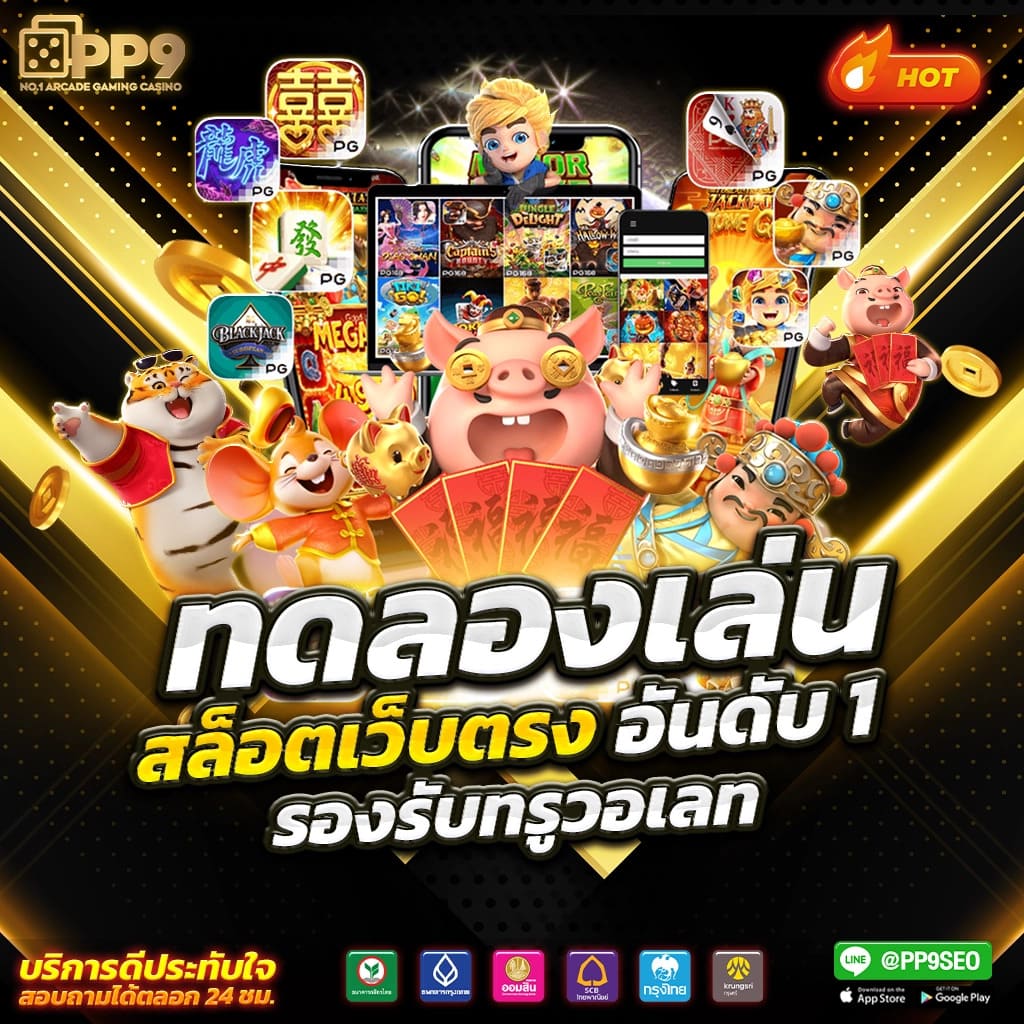 สล็อต 1688 เครดิต ฟรี โปรโมชั่นจัดเต็ม แจกเครดิตฟรี ไม่มีเงื่อนไข