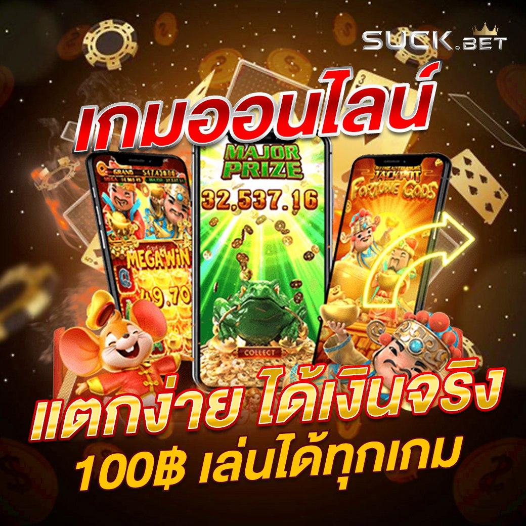 สล็อต Big Win ศูนย์รวมเกมใหม่ล่าสุด เล่นง่าย ได้เงินจริงด่วน