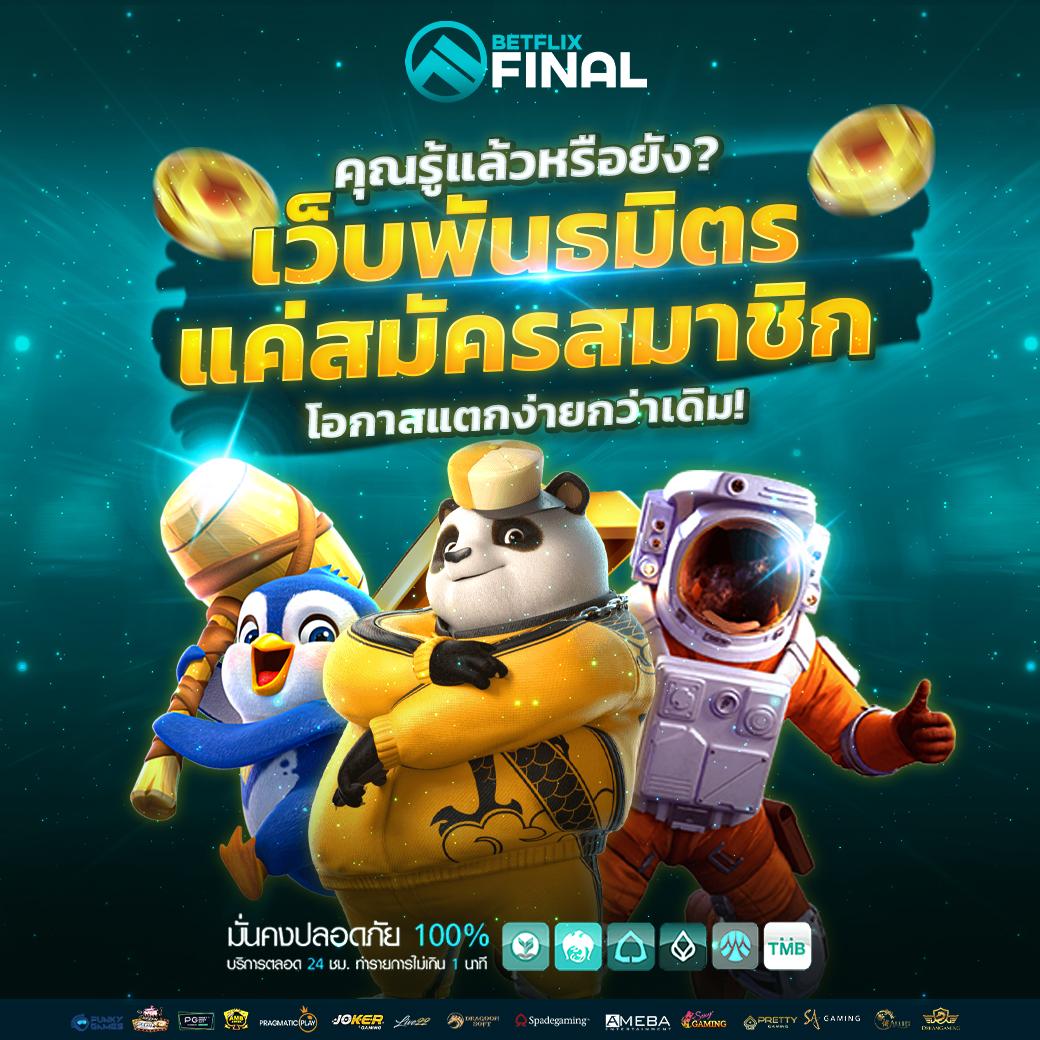สล็อต PG ฟรีเครดิต โบนัสพิเศษเครดิตฟรีไม่อั้นทุกวัน
