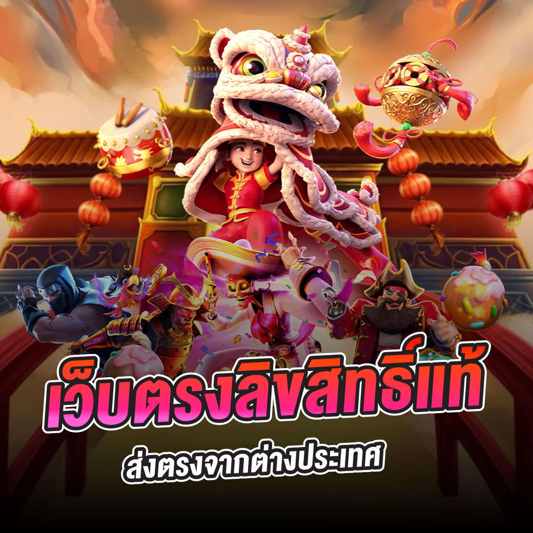 สล็อต m98 เว็บตรง ทำกำไรสุดปัง พร้อมโปรโมชั่นมากมาย