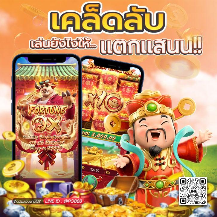 สล็อต ปอยเปต แหล่งรวมเกมสล็อตแตกง่าย พร้อมโปรโมชั่นสุดคุ้ม