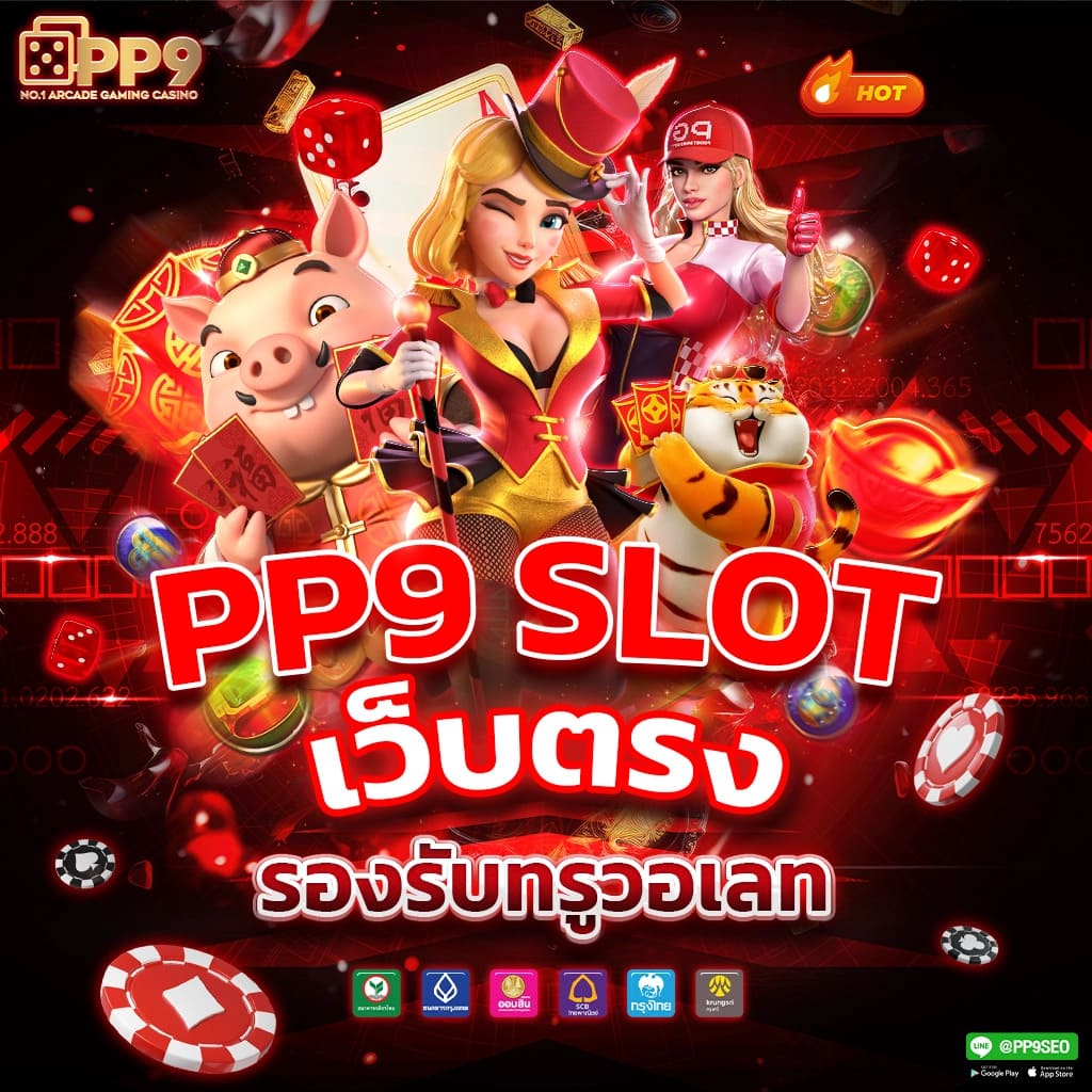 สล็อต เครดิตฟรี 50 ถอนได้ 300 ล่าสุด โปรโมชั่นแรง เดิมพันไม่มีขั้นต่ำ