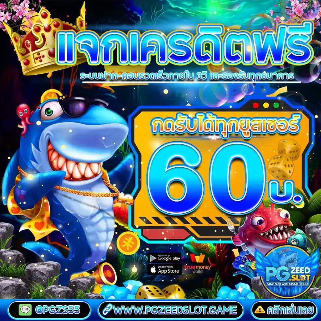 สล็อตpg888 แนะนำโปรโมชั่นสุดคุ้ม พร้อมเกมสล็อตแตกง่ายล่าสุด