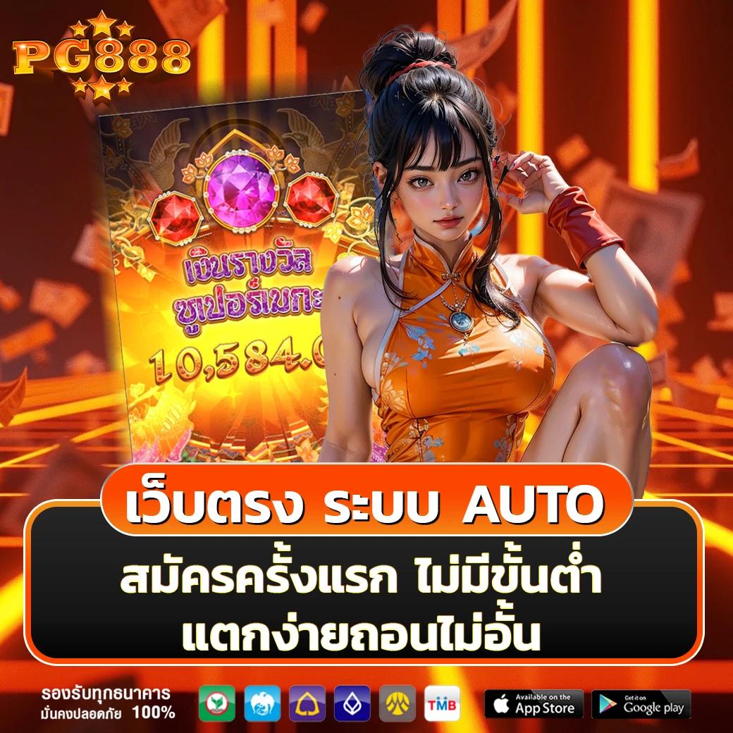สล็อตpg คาสิโนเว็บดัง ระบบใหม่อัปเดตทันสมัย ทดลองเล่นฟรี