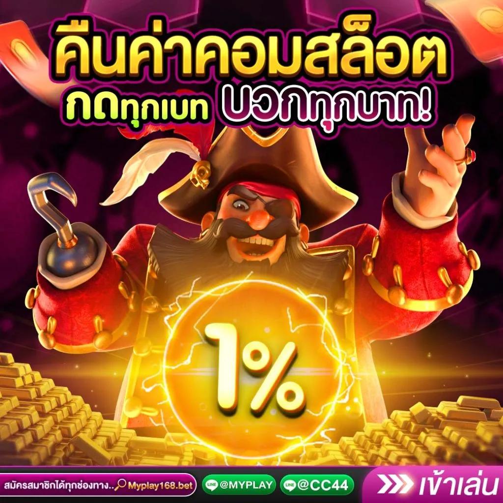 สล็อตpg ทดลอง เล่นเกมทันใจ ได้เงินจริง ถอนเงินง่าย ทุกวัน