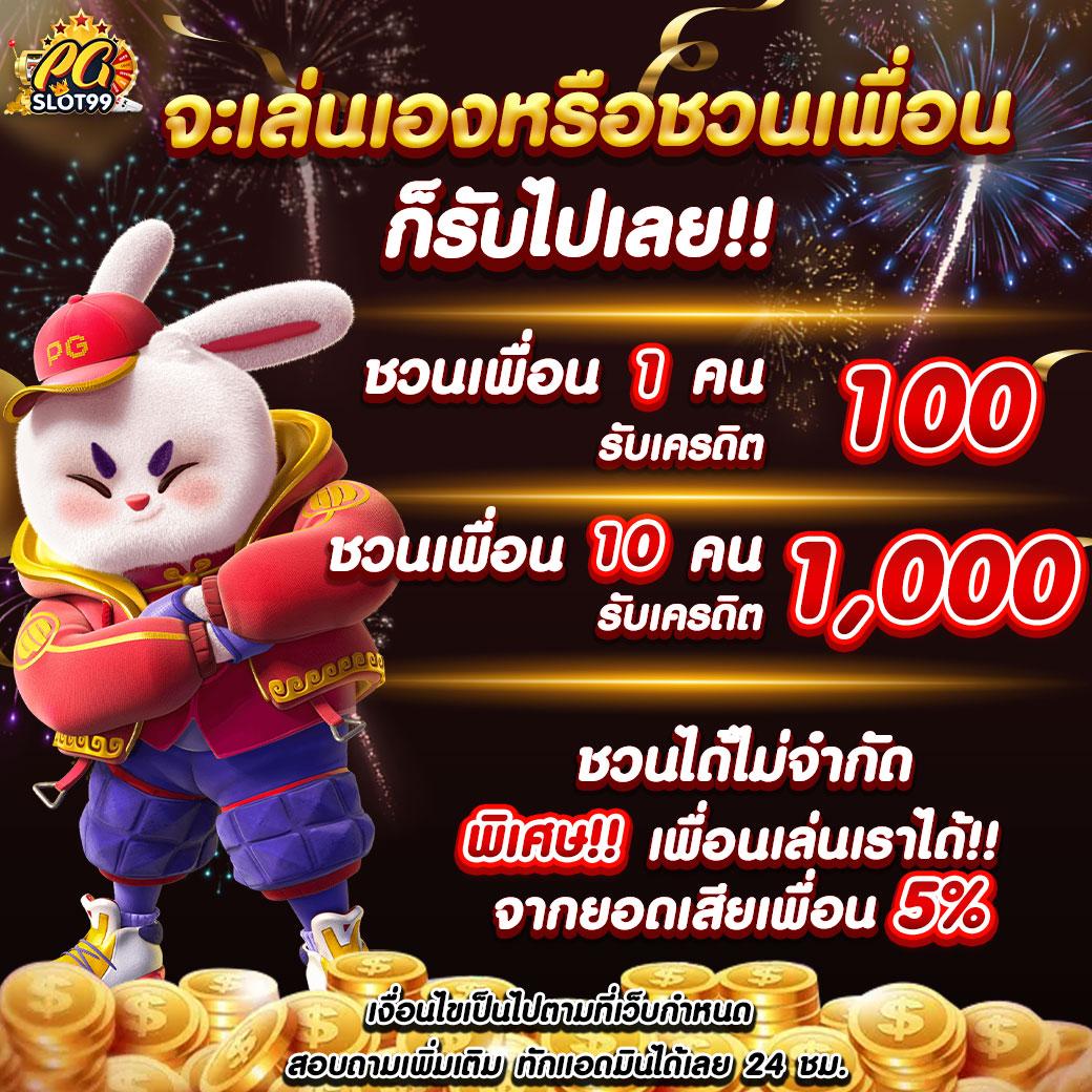 สล็อตpgแท้ รวมเกมใหม่ พร้อมโบนัสแตกง่ายที่สุดในปีนี้