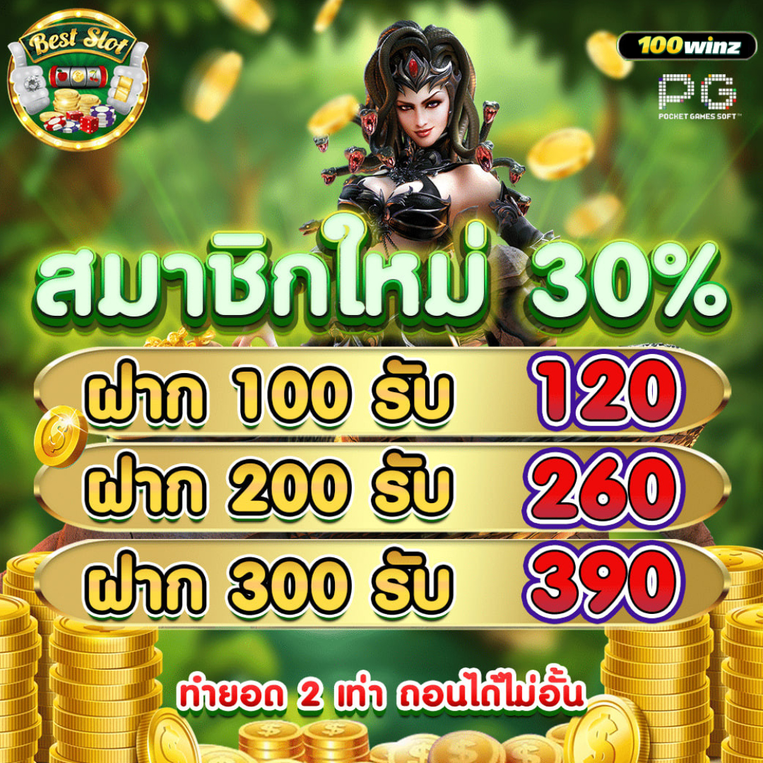 สล็อตทดลองซื้อฟรีสปิน เล่นง่าย ระบบทันสมัย ฟรีสปินไม่อั้น