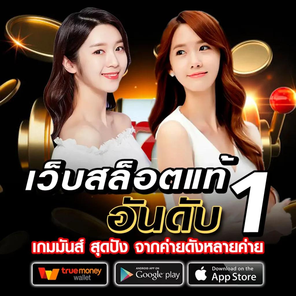 สล็อตไทยแลนด์ คเจแปน บริการเกมพนันยอดนิยมแห่งปี 2567